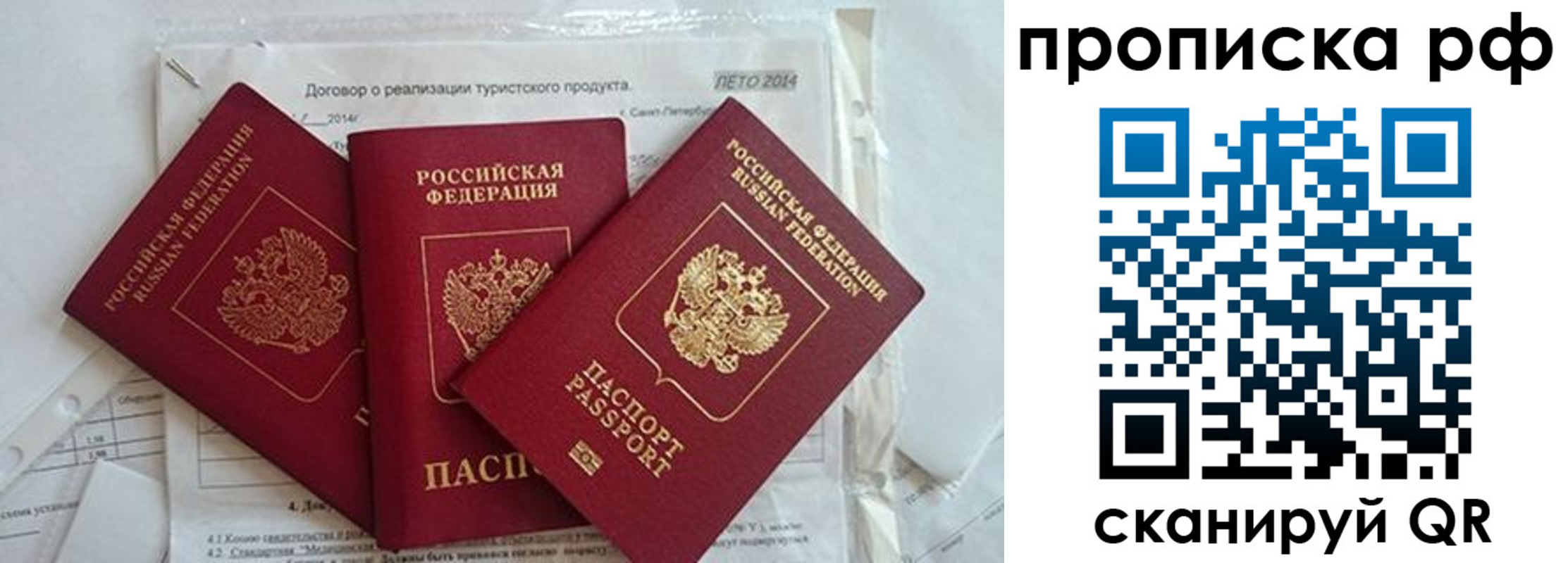 прописка регистрация в Алексеевке