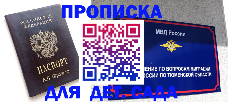 временная регистрация в квартире в Алексеевке