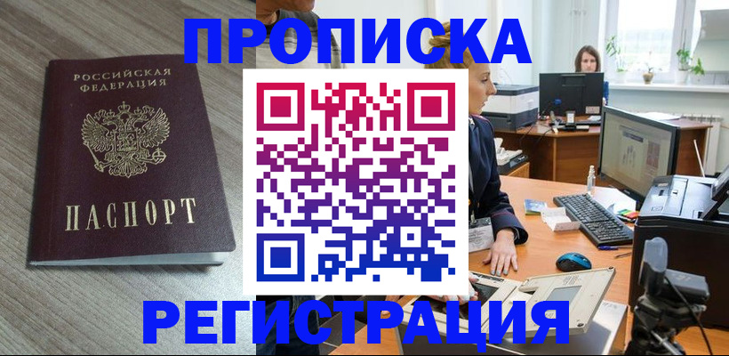 где прописаться в Алексеевке