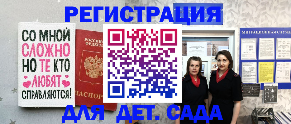 временная регистрация для всех в Алексеевке